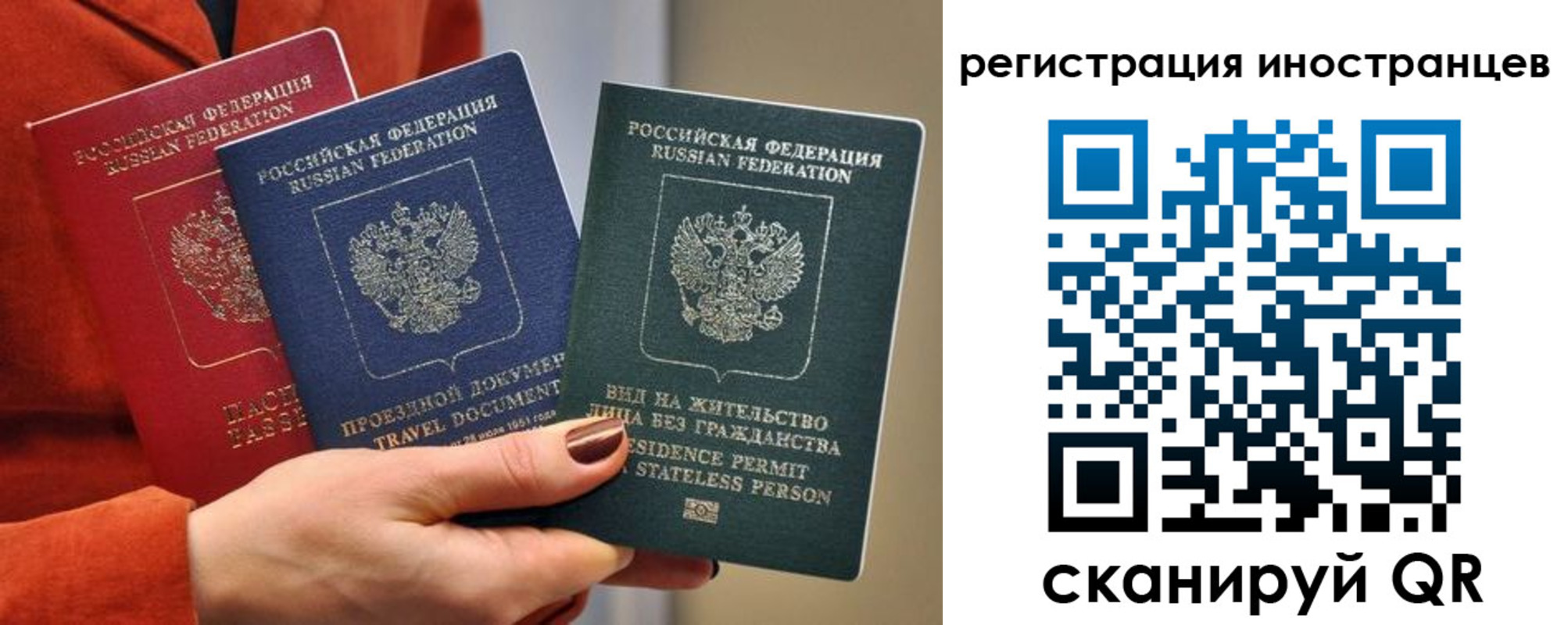 временная прописка в Чечне