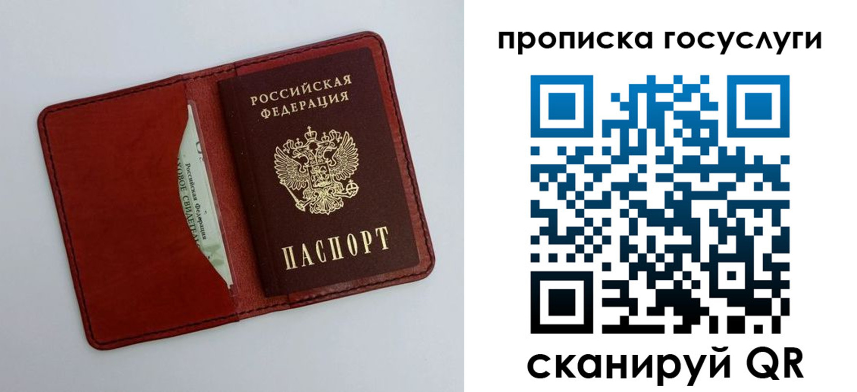 прописка паспорт в Чечне