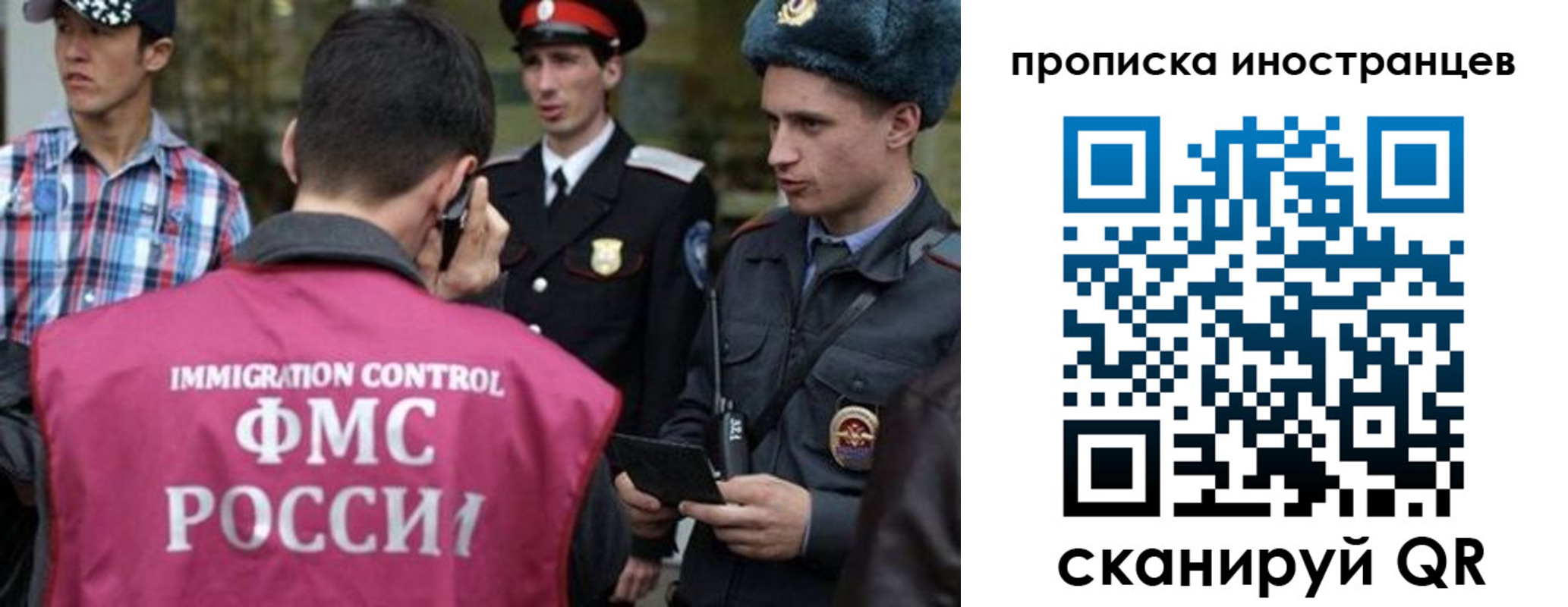 прописка поиск в Чечне