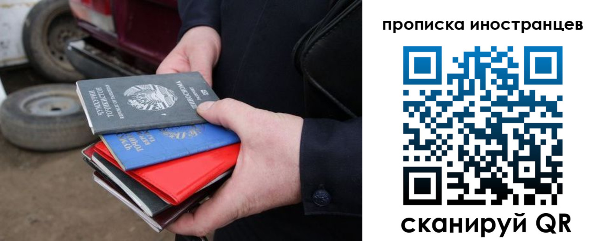 регистрация в Чечне
