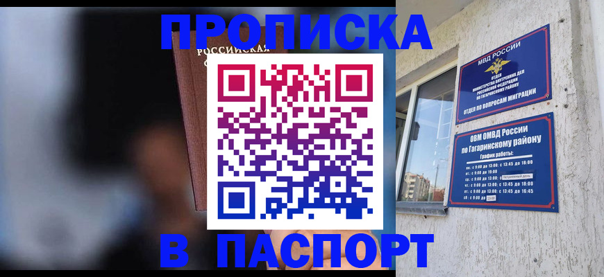 временная регистрация для всех в Чечне