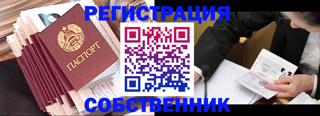 временная регистрация в Чечне